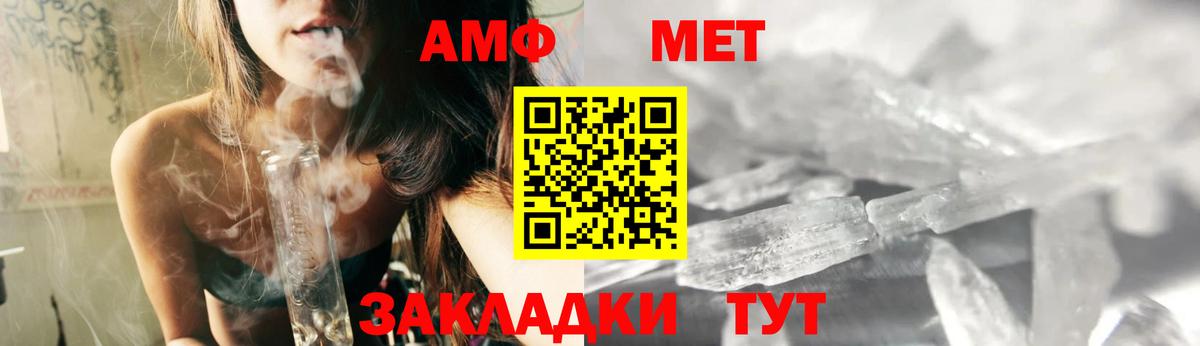 Amphetamine Premium  Вход с VPN  АМФЕТАМИН  Махачкала 