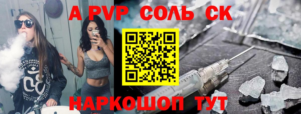 Альфа ПВП Crystall Махачкала