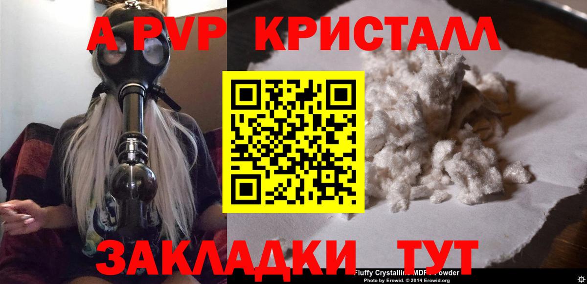Махачкала  APVP  Вход с VPN  Alpha PVP Соль 