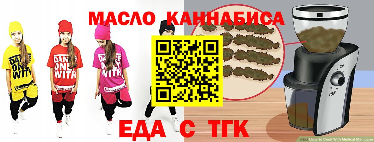Cannafood марихуана  Вход с VPN  Махачкала 