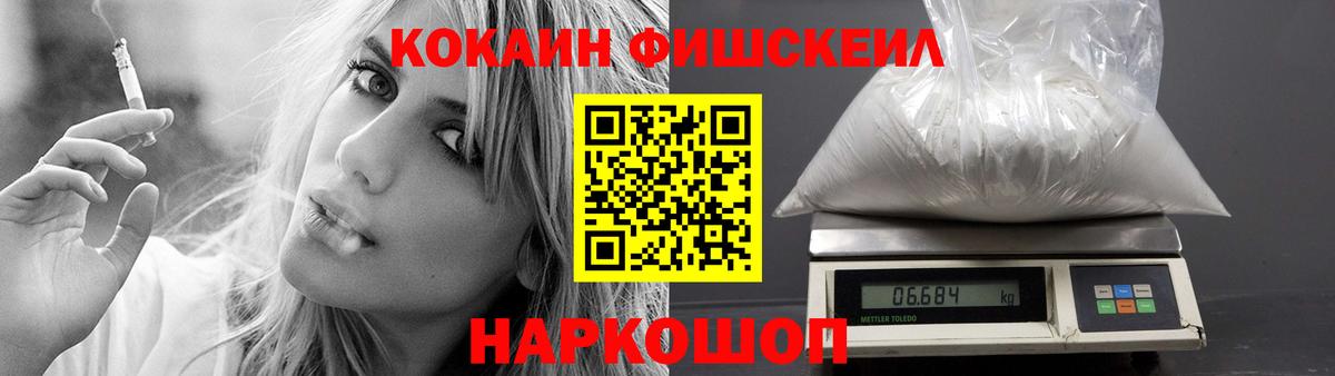 Cocaine  Кокаин VHQ  Вход с VPN  Махачкала 