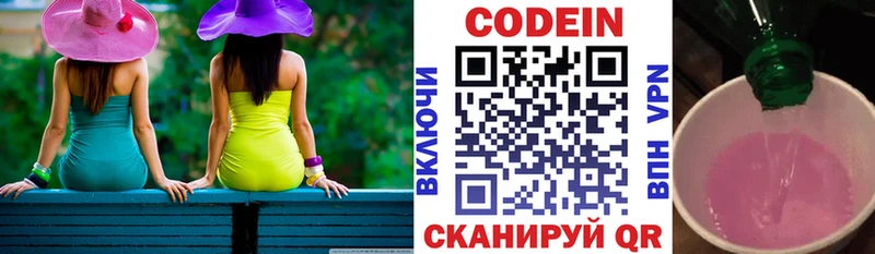 Codein напиток Lean (лин)  маркетплейс клад  Махачкала 