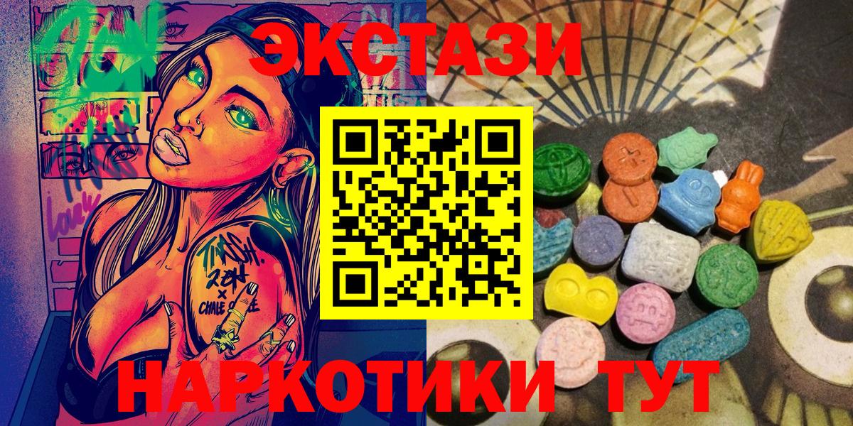 Экстази диски  ЭКСТАЗИ круглые  Вход с VPN  Махачкала 