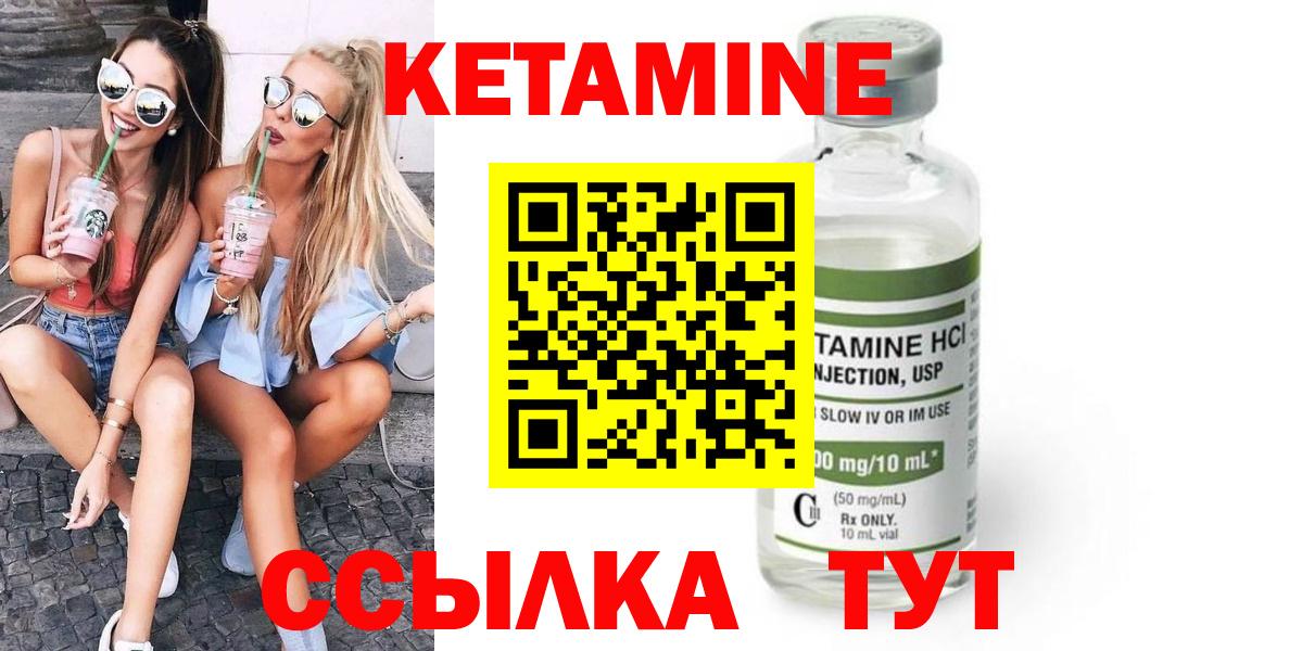 Кетамин VHQ  Вход с VPN  Кетамин VHQ  Махачкала 