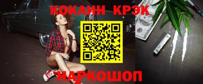кокаин премиум Кохма