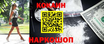 кокаин премиум Кохма