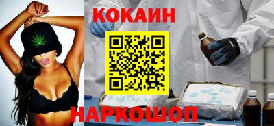 кокаин премиум Кохма