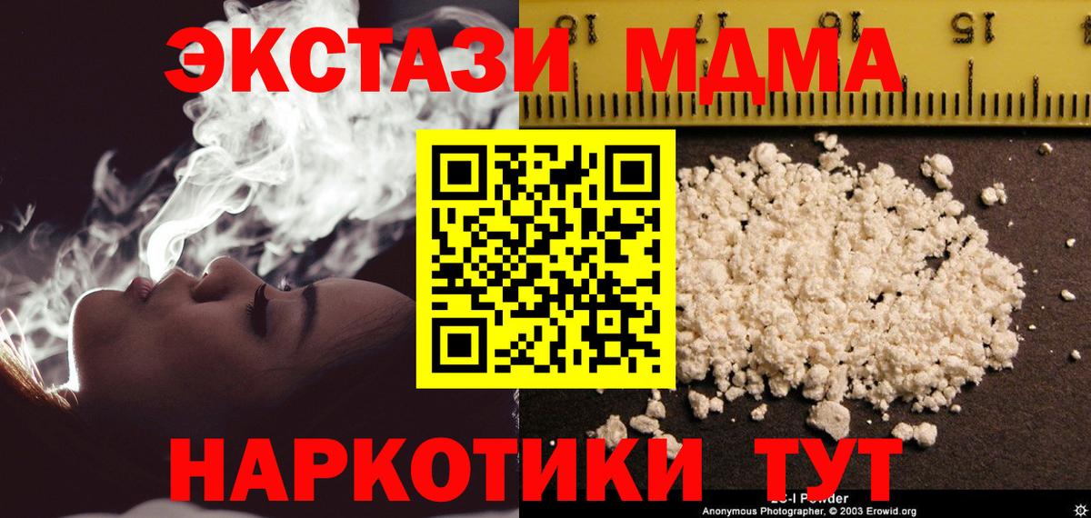 MDMA Molly  Вход с VPN  Махачкала 