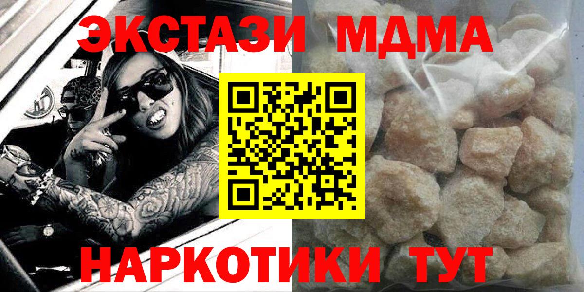 MDMA crystal Махачкала