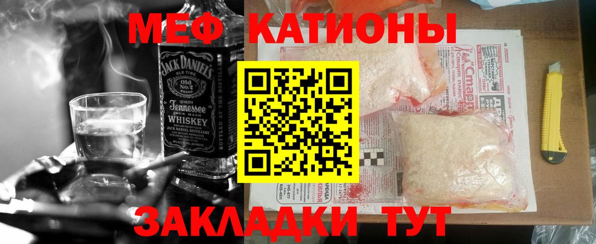 Меф mephedrone  Вход с VPN  Махачкала 