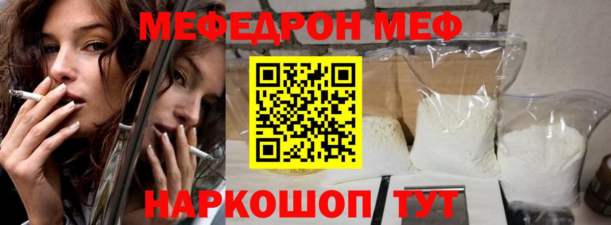Мефедрон мука Махачкала