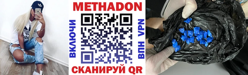 где купить наркоту  Махачкала  МЕТАДОН VHQ 