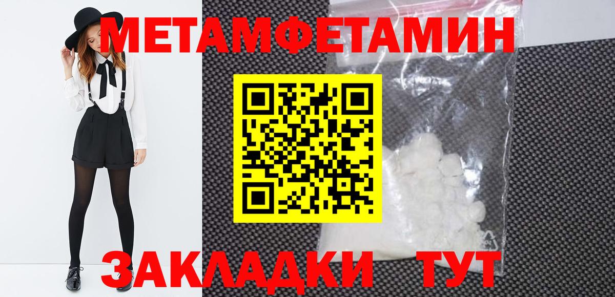 Махачкала  Первитин мет  Первитин мет  Вход с VPN 