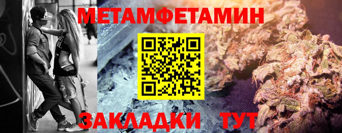 Метамфетамин кристалл Махачкала