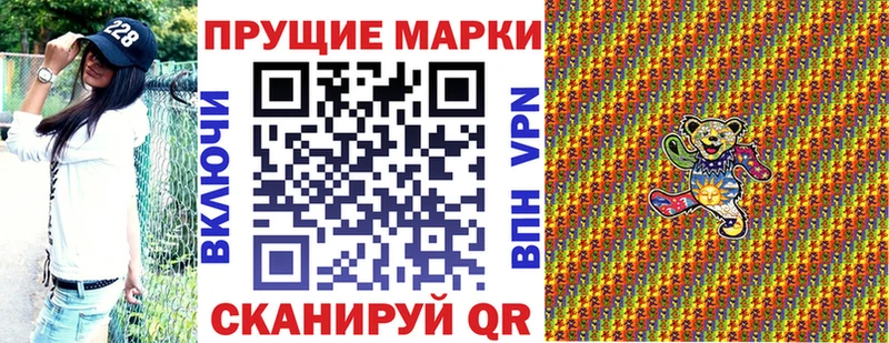 Марки 25I-NBOMe 1,5мг  Махачкала 