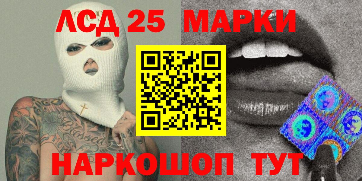 Махачкала  Марки N-bome 1,5мг  Вход с VPN 