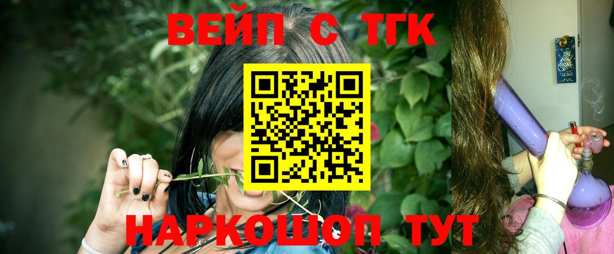 ТГК жижа Махачкала