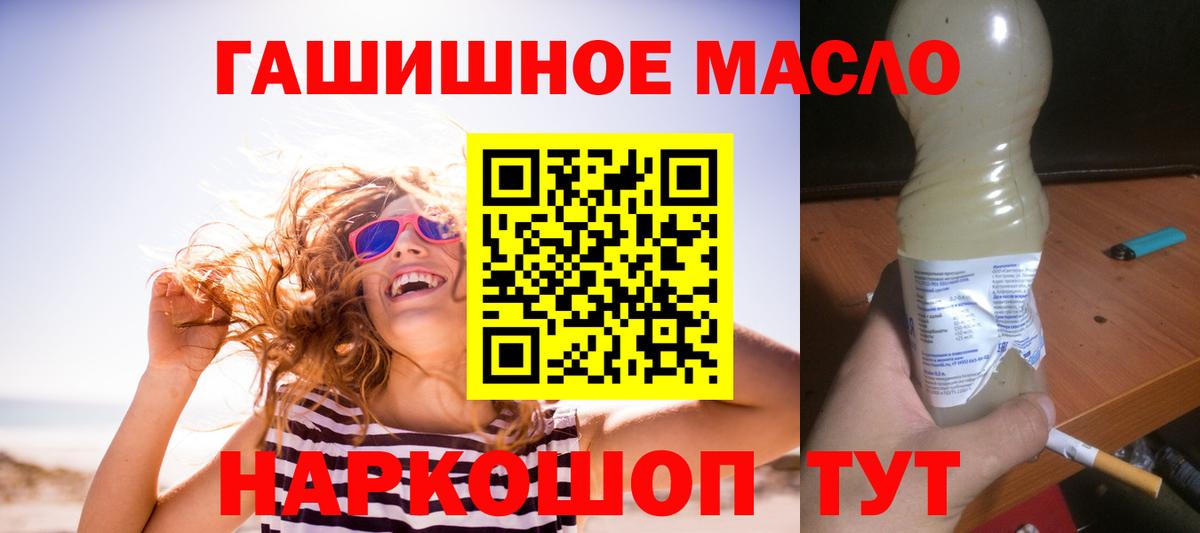 Махачкала  ТГК концентрат  Дистиллят ТГК гашишное масло  Вход с VPN 